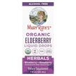Фото товару Organic Elderberry Liquid Drops Herbals Blueberry + Raspberry, Тр