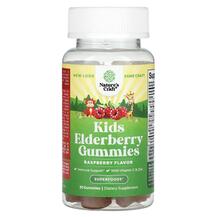 Чорна Бузина Kids Elderberry Gummies Raspberry
