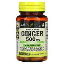 Mason, Whole Herb Ginger 500 mg, Корінь Імбиру, 60 капсул
