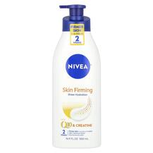 Body Lotion Skin Firming Hydration 16 Лосьон для
