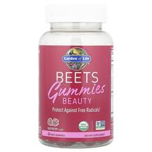Beets Gummies Beauty Кожа ногти волосы Garden