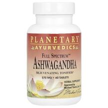 Ашваганда Ayurvedics Full Spectrum Ashwagandha 570 mg