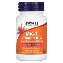 MK-7 Vitamin K-2 Extra Strength 300 mcg Витамин K2