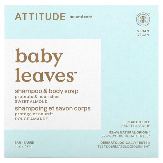 Основне фото товара Baby Leaves Shampoo & Body Bar Soap Sweet, Шампунь для дітей,