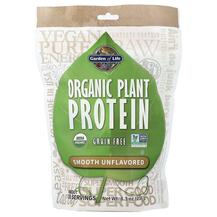 Протеїн Organic Plant Protein Smooth Unflavored