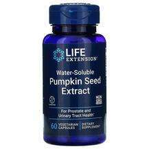 Life Extension, Экстракт семян тыквы, Pumpkin Seed Extract, 60...
