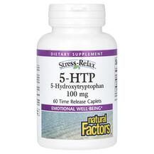 Stress-Relax 5-HTP 100 mg 5-гидрокситриптофан