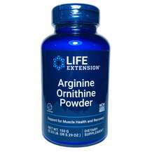 Life Extension, Arginine Ornithine Powder, L-Аргінін, 150 г