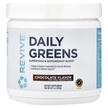 Revive, Daily Greens Chocolate, Суперфуд, 260 г