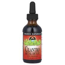 Cilantro Metal Detox With Chlorella Детокс и очистка
