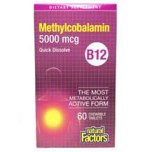 B12 5000 mcg, Метилкобаламин 5000 мкг, 60 капсул