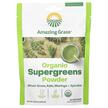 Фото товара Amazing Grass, Супергринс, Organic Supergreens Powder, 150 г
