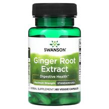 Ginger Root Extract Корень Имбиря Swanson 60 капсул