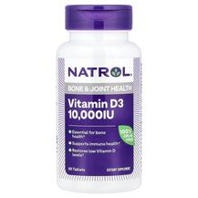 Vitamin D3 Maximum Strength 10000 IU Витамин D3 сила