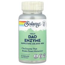 Vegan DAO Enzyme 4.2 mg Диаминооксидаза ДАО Solaray