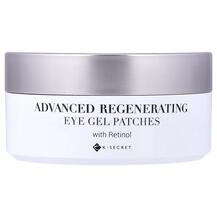 Пластири, патчі для обличчя Eye Gel Patches Advanced