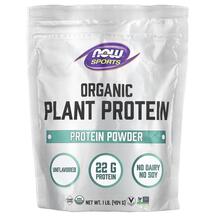 Sports Organic Plant Protein Powder Unflavored NOW