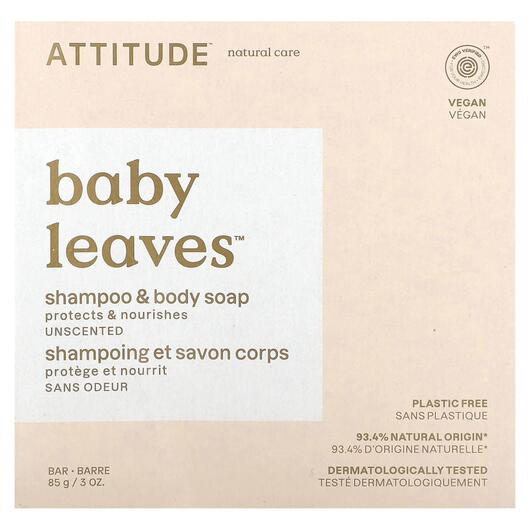Основне фото товара Baby Leaves Shampoo & Body Bar Soap Unscented, Шампунь для ді