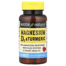 Magnesium & Vitamin D3 with Turmeric 60 Магний и D3