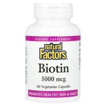 Біотин Biotin 5000 mcg Natural Factors 60 капсул