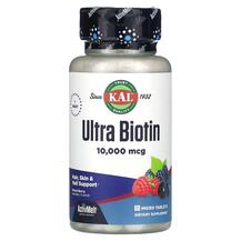 Ultra Biotin ActivMelt Mixed Berry 10000 mcg Витамин