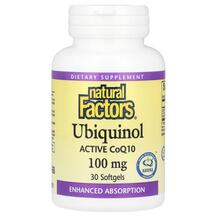 Ubiquinol Active CoQ10 100 mg Коэнзим Q-10 Natural