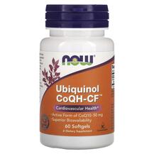 Ubiquinol CoQH-CF Убихинол CoQH-CF NOW 60 капсул