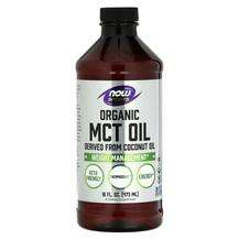 Now, Триглицериды, Sports Organic MCT Oil, 473 мл