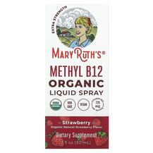 Methyl B12 Liquid Spray Метилкобаламин B12 30 мл
