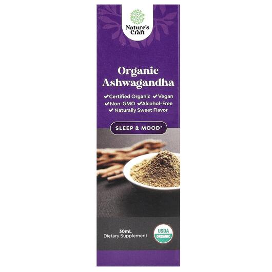Основне фото товара Nature's Craft, Organic Ashwagandha, Ашваганда, 30 мл