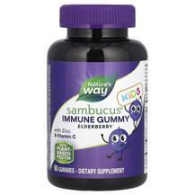 Sambucus Gummies for Kids Standardized Elderberry