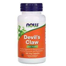 Now, Devil's Claw, Кіготь диявола, 100 капсул