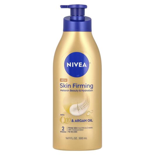 Основное фото товара Skin Firming Melanin Beauty & Hydration Body, Лосьон для тела