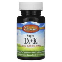 Вітаміни D3 K2 Super D3 + K2 Carlson 45 капсул