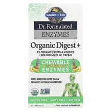 Organic Digest + Ферменты Garden 90 конфет
