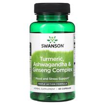 Turmeric Ashwagandha & Ginseng Complex Экстракт