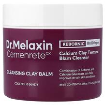 Очисний бальзам Cemenrete Cleansing Clay Balm 100 мл