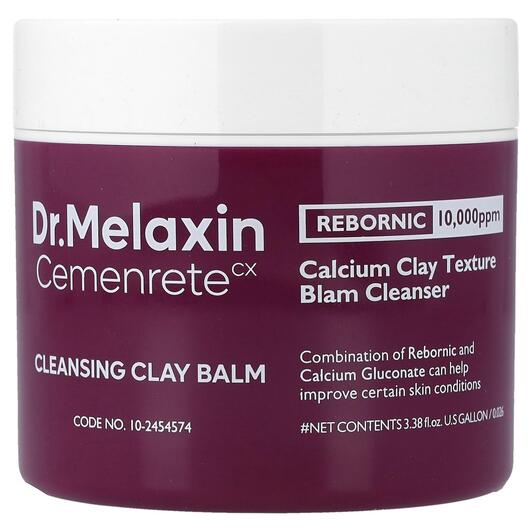 Основне фото товара Cemenrete Cleansing Clay Balm, Очисний бальзам, 100 мл