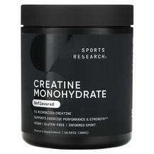 Sports Research, Creatine Monohydrate Unflavored, Креатин, 300 г