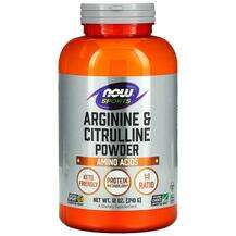 Now, Arginine & Citrulline Powder, L-Аргінін, 340 г