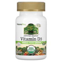 Вітамін D3 Холекальциферол Source of Life Garden D3