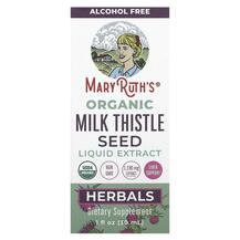 Розторопша Organic Milk Thistle Seed Liquid Extract