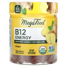 Вітамін B12 B12 Gummies Ginger MegaFood 70 цукерок