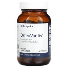 OsteoVantiv Поддержка суставов Metagenics