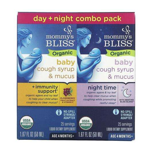 Фото товару Baby Organic Cough Syrup & Mucus Day/Night Pack Age 4 Months+ 2 Pack
