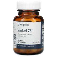 Metagenics, Цинк Карнозин, Zinlori 75, 60 таблеток