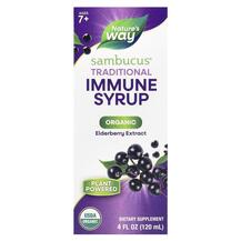 Сироп з Бузини Organic Sambucus Elderberry Syrup