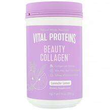 Vital Proteins, Beauty Collagen, Колаген Лаванда Лимон, 255 г