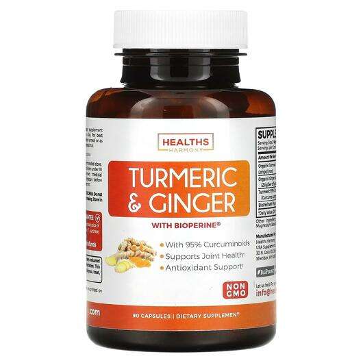 Turmeric & Ginger with Bioperine, Куркумін и Імбир, 90 капсул