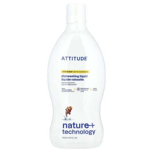 Основне фото товара Dishwashing Liquid Citrus Zest, Миючі для посудомийних, 700 мл